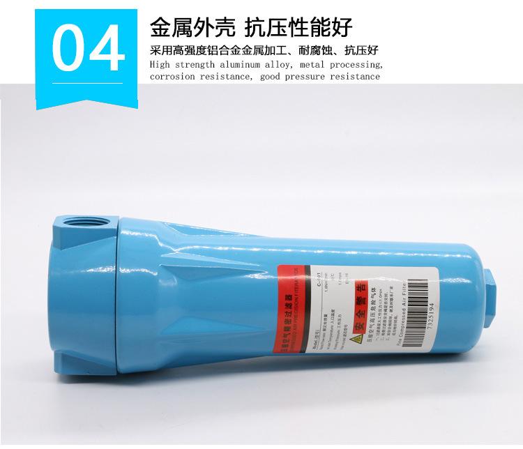 精密过滤器内页07