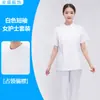 Cuello Peter Pan Mangas Largas Separados Uniforme de Enfermera Set Manga Corta Hospital Doctor Enfermera Dental Farmacia Ropa de Trabajo Uniforme de Enfermera