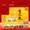 Caixa de presente de temperos Wanxiangyuan 8 embalagens para hot pot churrasco carne cozida frita pratos fritos recheio misto sopa combinação comum