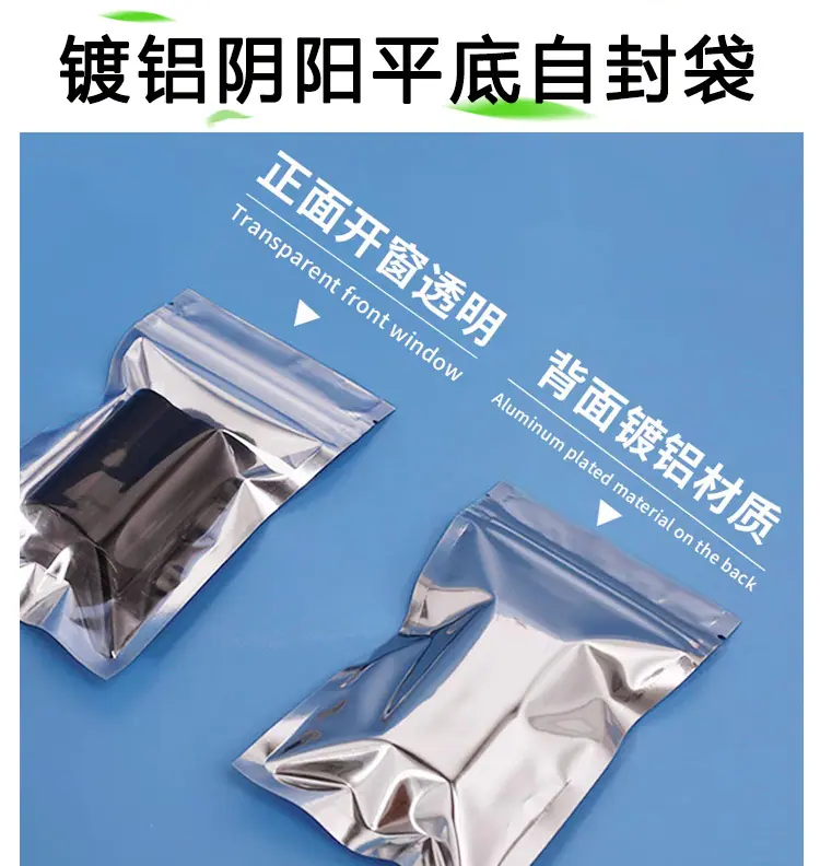 新镀阴骨袋详情页25-6-24_01.jpg