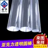 Varilla Redonda Acrílica, Varilla de Vidrio Orgánico, Varilla de PMMA de Alta Transparencia, Varilla de Cristal, Columna de Cristal, Varilla Guía de Luz, Forma Cilíndrica