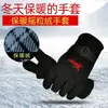 Guantes de Invierno Cálidos para Motocicleta y Ciclismo para Hombre Impermeables y a Prueba de Frío Forrados de Felpa de Algodón Engrosados Guantes de Invierno para Esquí al Aire Libre