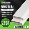 Perfis plásticos extrudados de PVC, acabamento de borda de aquário em forma de U, barras planas feitas sob medida e perfis de formato não padrão - os fabricantes oferecem designs personalizados com base nos desenhos fornecidos