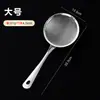 Cuchara Ranurada Grande de Acero Inoxidable Grado Alimenticio al por Mayor Colador de Cocina para el Hogar Cuchara Skimmer para Empanadillas Moldeado Integrado Colador Grande