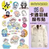 Parche Multifuncional Adhesivo para Chaquetas de Plumas Parche Decorativo Versátil Adorno de Tela Patrón Planchado sin Clavos