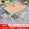 Mesas y Sillas de Plástico Madera para Exteriores Patio Madera Anticorrosión Impermeable Protección Solar Balcón al Aire Libre Muebles de Jardín para Ocio Combinación