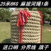 (Cáñamo) Cuerda de yute de alta densidad para tirar de la cuerda, 25 m, 10 kg, diámetro 3,5 cm, venta al por mayor y al por menor