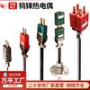 Termopar de Tungsteno Renio Medición de Temperatura de Horno de Vacío WRE526 Sensor de Temperatura Tubo de Tungsteno Tubo de Molibdeno Termopar