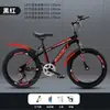 Bicicletas para Comércio Exterior no Atacado para Meninos e Meninas de 6 a 12 Anos, Alunos do Ensino Fundamental e Adolescentes, com Marcha Variável, Amortecimento, Bicicletas de Montanha com Freios a Disco Duplos