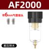 Separador de aceite y agua afc2000, filtro de aire AFR, compresor de aire AF, separador de vapor y agua AC, válvula reguladora de presión AR.