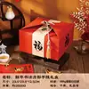 Caja de Regalo Universal 2026 para Productos Horneados y Snacks, Caja de Regalo de Dulces para Bodas, Caja Creativa de Danza del León de Paz y Alegría Portátil al por Mayor