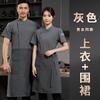 Overol de Chef de Cocina de Estilo Occidental para Hombre Blanco con Cremallera Chef de Hotel Manga Corta para Mujer Transpirable Verano