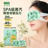 Mascarilla para ojos con calefacción a vapor al por mayor del fabricante, mascarilla para ojos autocalentable para aliviar la fatiga visual, máscara de protección para ojos con apagón para dormir