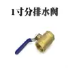 Conector de Interfaz para Tanque de Agua de Acero Inoxidable, Entrada/Salida de Torre de Agua, Carro para Cocer Arroz al Vapor, Estación de Distribución de Alimentos Aislada, Cubo de Agua, Tanque, Piscina de Agua, Válvula de Drenaje