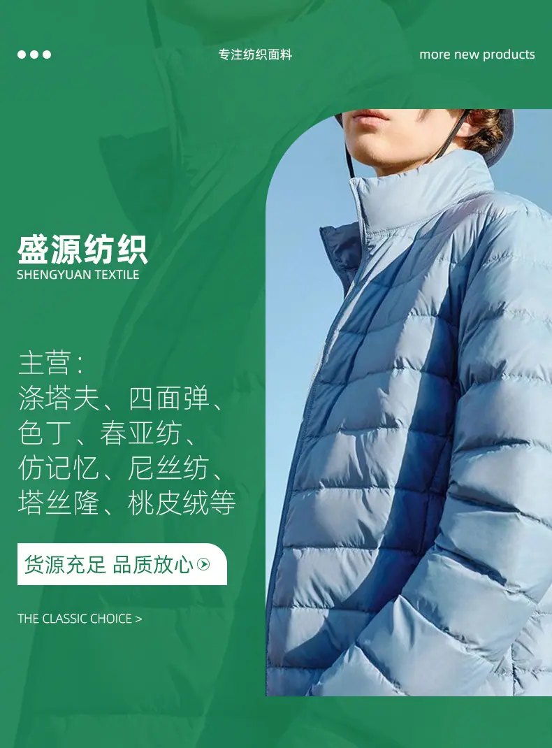 1、300T春亚纺_01