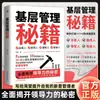 Libro Discreto del Gerente de Relaciones: 13 Tipos de Conocimiento para Ser una Persona, Dominando la Esencia de la Gestión Empresarial, Desbloqueando las Relaciones Interpersonales Libro