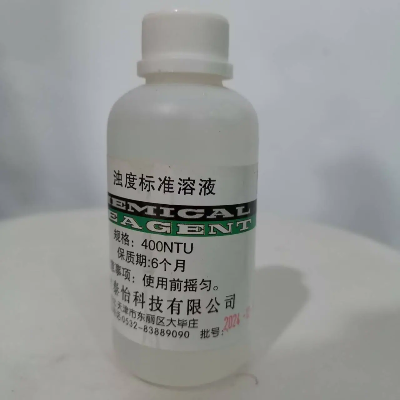 浊度标液3
