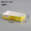 Caja de Empaque para Pollo Frito Caja de Papel Desechable Caja Tipo Barco Palito de Queso Fundido Pastel de Arroz Crujiente Tubo de Bambú Caja para Arroz Frito Fideos Fríos