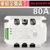 Módulo Regulador de Voltaje SCR Monofásico SCR-1 H220V 40A260A100 Regulador de Potencia AC Tiristor