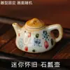 Jingdezhen Cerámica Pintada a Mano Mini Tetera Asa Tetera Micro Paisaje Adornos Pequeños Té con Leche Tetera Estirada a Mano Mascota de Té Tetera de Punta de Dedo