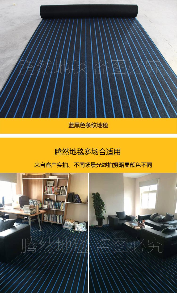 腾然地毯-新详情_05