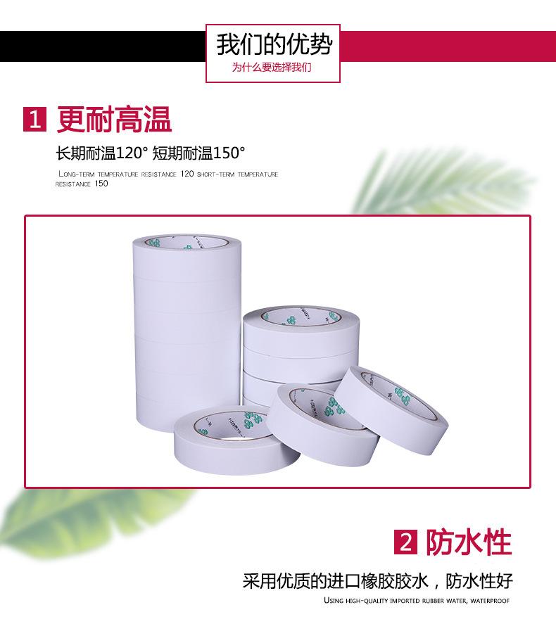 PET双面胶_07.jpg