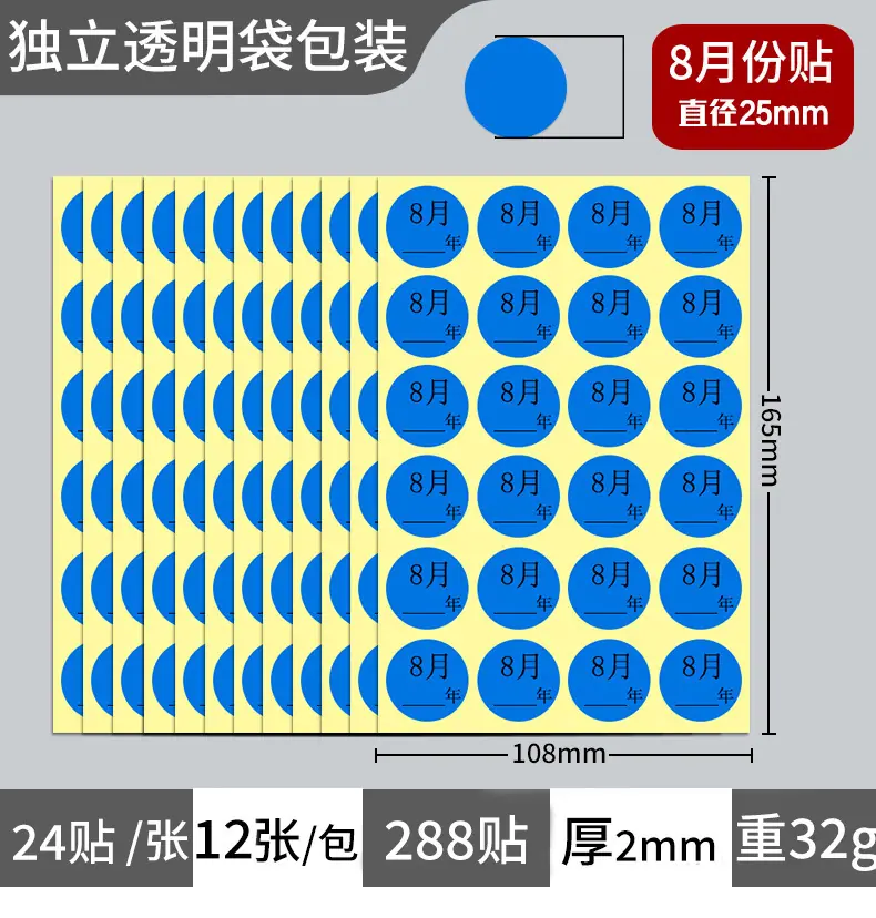 月份贴详情_11.jpg
