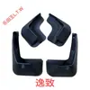 Toyota RAV4 Yizhi Xiang Huang Corolla Corolla Fengwei Highlander Camry Vios Levin Reiz Guardabarros