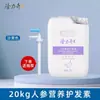 Longliqi Barril Grande 20 kg Champú y Gel de Ducha Hotel Casa de Baños Barbería de Hotel Salón de Belleza Especial Dos en Uno