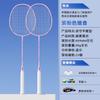 Raqueta de Bádminton Genuina para Estudiantes de Primaria, Adolescentes, Principiantes, Entrenamiento Doble, Adulto, Carbono Ultraligero y Duradero, Set Especial