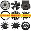 Aspa de Ventilador para Compresor de Aire, Accesorios para Bomba de Aire, Ventilador de Refrigeración del Motor, Biela sin Aceite, Cubierta de Aspa de Ventilador, Cubierta Protectora de la Carcasa