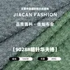 TecidoJacquard Waffle de Malha Grossa 205g Poliéster Viscose Elastano para Ternos Masculinos e Femininos, Calças Casuais e Moletons