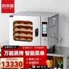 Xilaisheng vaporera automática horno multifunción comercial vaporera eléctrica gran capacidad horneado horno de pizza cocina