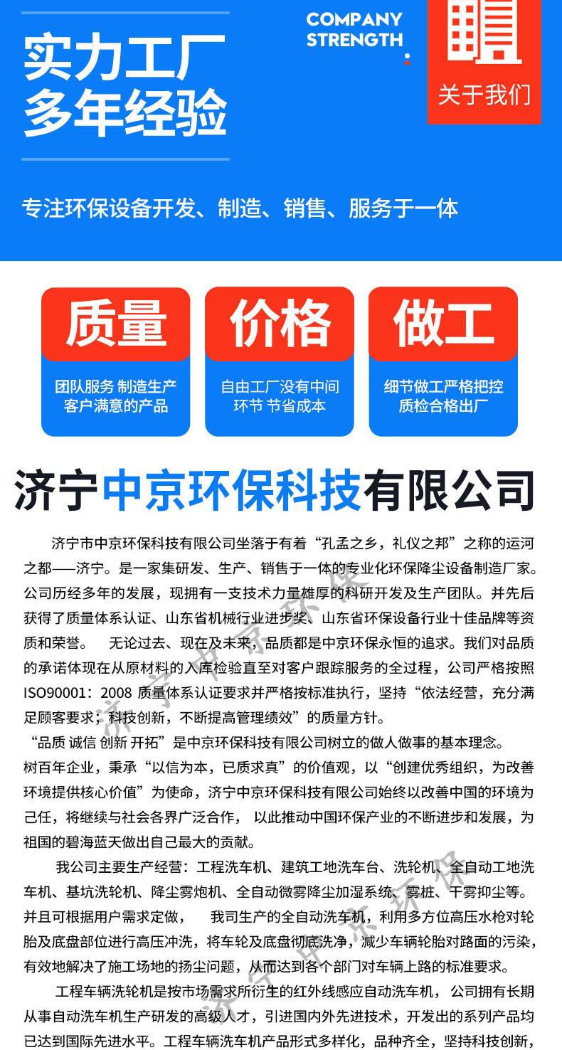 中京平板洗车机详情06
