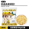 Yesanpo 5 jin frijol mungo pelado granos de frijol mungo pelados frijol mungo sin cáscara relleno de pastel de frijol mungo amarillo ingredientes para hornear