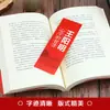 La Sabiduría de la Escuela de la Mente de Wang Yangming Filosofía China Psicología Estrategia de Sabiduría Cómo Comportarse Gestión de Relaciones Interpersonales