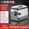 Moedor de carne comercial multifuncional elétrico de aço inoxidável totalmente automático de alta potência máquina de moer carne recheio de bolinho linguiça pequeno