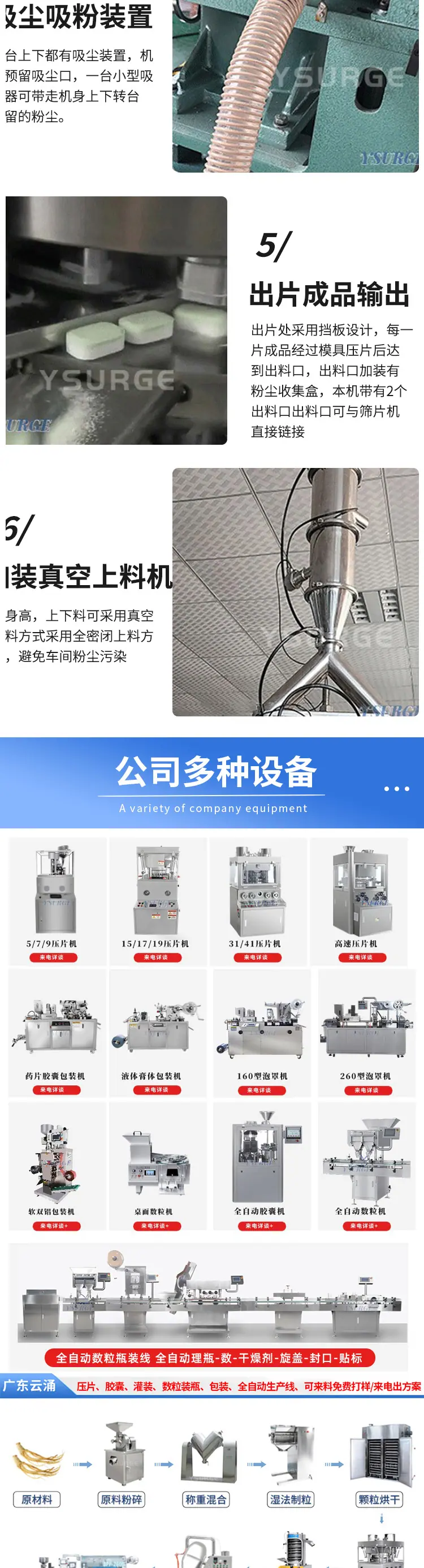 15冲压片机0_04.jpg