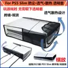 Cubierta Antipolvo PS5 Slim Versión Mejorada Cubierta abatible para Salida de Aire Diseño Transpirable para Disipación de Calor Cubierta Antipolvo Cubierta de Malla Transparente Anti-Rayaduras
