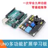 Placa de Desenvolvimento Arduino Uno Placa de Expansão Multifuncional Sensor de Temperatura e Umidade Controle Remoto Infravermelho Versão de Expansão 9 em 1