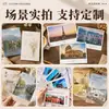 Tarjetas postales personalizadas, souvenirs de turismo cultural y creativo para lugares escénicos y ciudades, diseño basado en imágenes proporcionadas, múltiples técnicas de impresión disponibles para pedidos al por mayor