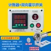 Contador Electrónico para Máquina Bobinadora H7Jc2-6E2R con Conteo Reversible, Contador de Metros, Control de Alarma y Medidor de Longitud Bidireccional