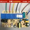 Accesorios de Interruptor con Sensor Táctil, Placa de Alimentación para Campana Extractora, Placa de Control Principal, Circuito de Placa de Computadora