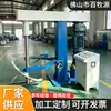 Equipamento de mistura química elevador hidráulico misturador dispersor de baixa velocidade tinta látex material de alta viscosidade misturador industrial