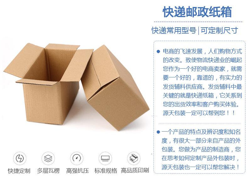 纸箱描述1