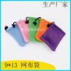 Bolsa de malla sándwich directa de fábrica 9*13 bolsa de malla con cordón bolsa de malla bolsa de malla para batería móvil almacenamiento