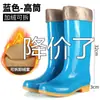 Botas de lluvia de caña alta para mujer forradas de polar desmontables antideslizantes resistentes al desgaste de goma moda para mujer botas de lluvia resistentes al desgaste trabajo cocina zapatos impermeables