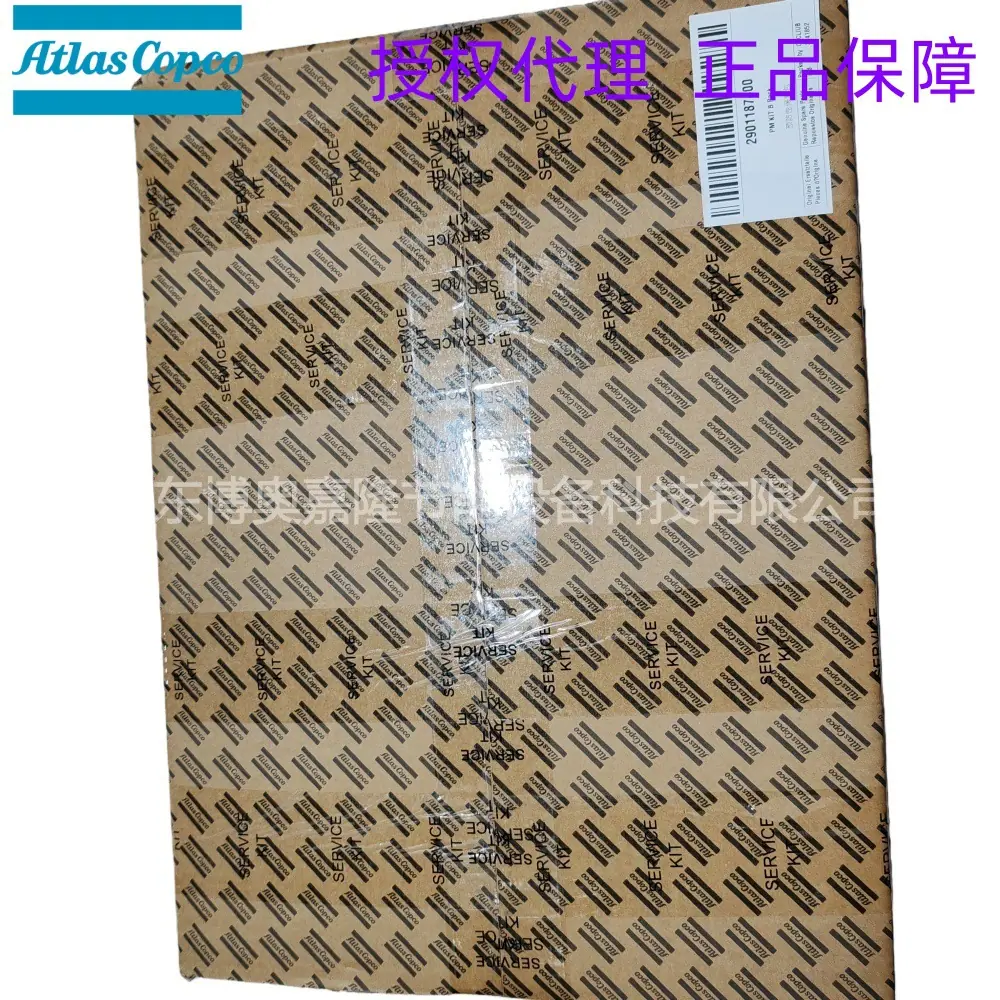 2901187400阿特拉斯空压机B级服务套件PM KIT