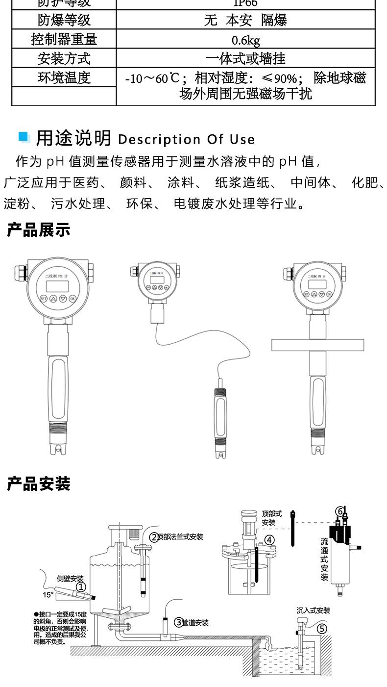 PH电极详情页_08.png