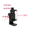 Clip para Teléfono Móvil Soporte para Transmisión en Vivo Clip para Tableta Ajustable Multifuncional Horizontal y Vertical Foto Palo Selfie Universal Cabezal de Clip para Trípode
